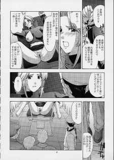 (C61) [Secret Society M (Kitahara Aki)] Utahime no shouzou 2 (Dead or Alive) - page 45