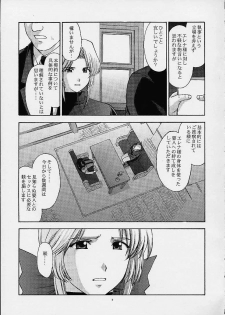 (C61) [Secret Society M (Kitahara Aki)] Utahime no shouzou 2 (Dead or Alive) - page 4