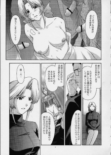 (C61) [Secret Society M (Kitahara Aki)] Utahime no shouzou 2 (Dead or Alive) - page 6