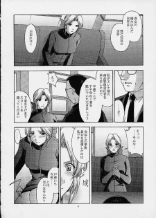 (C61) [Secret Society M (Kitahara Aki)] Utahime no shouzou 2 (Dead or Alive) - page 7