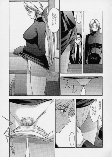 (C61) [Secret Society M (Kitahara Aki)] Utahime no shouzou 2 (Dead or Alive) - page 8