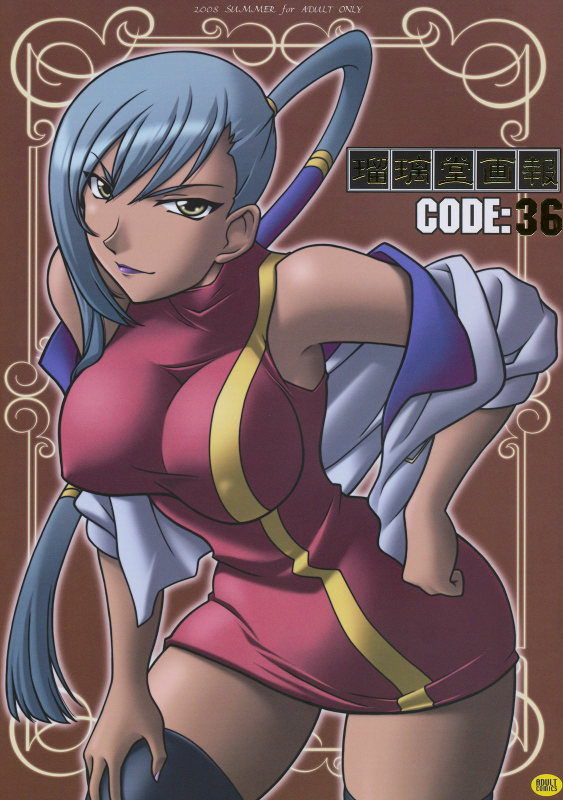 (C74) [UA Daisakusen (Harada Shoutarou)] Ruridou Gahou CODE 36 (Code Geass) page 1 full