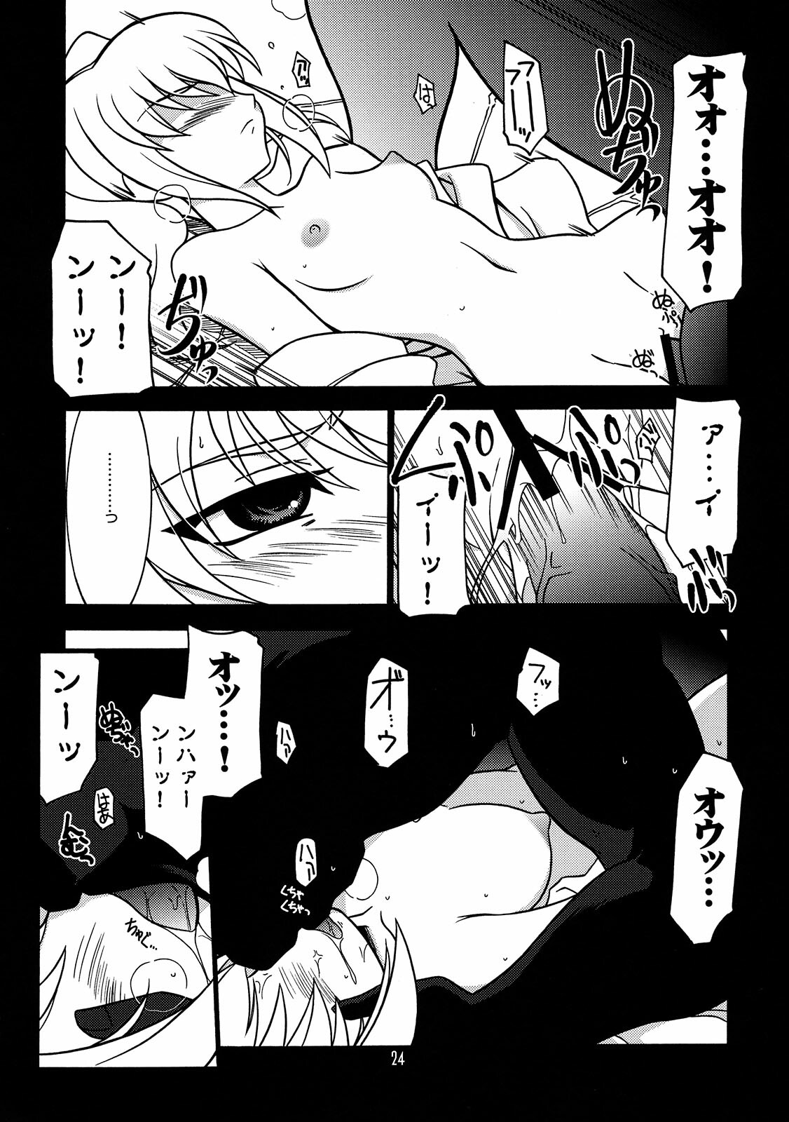 (C74) [UA Daisakusen (Harada Shoutarou)] Ruridou Gahou CODE 36 (Code Geass) page 24 full