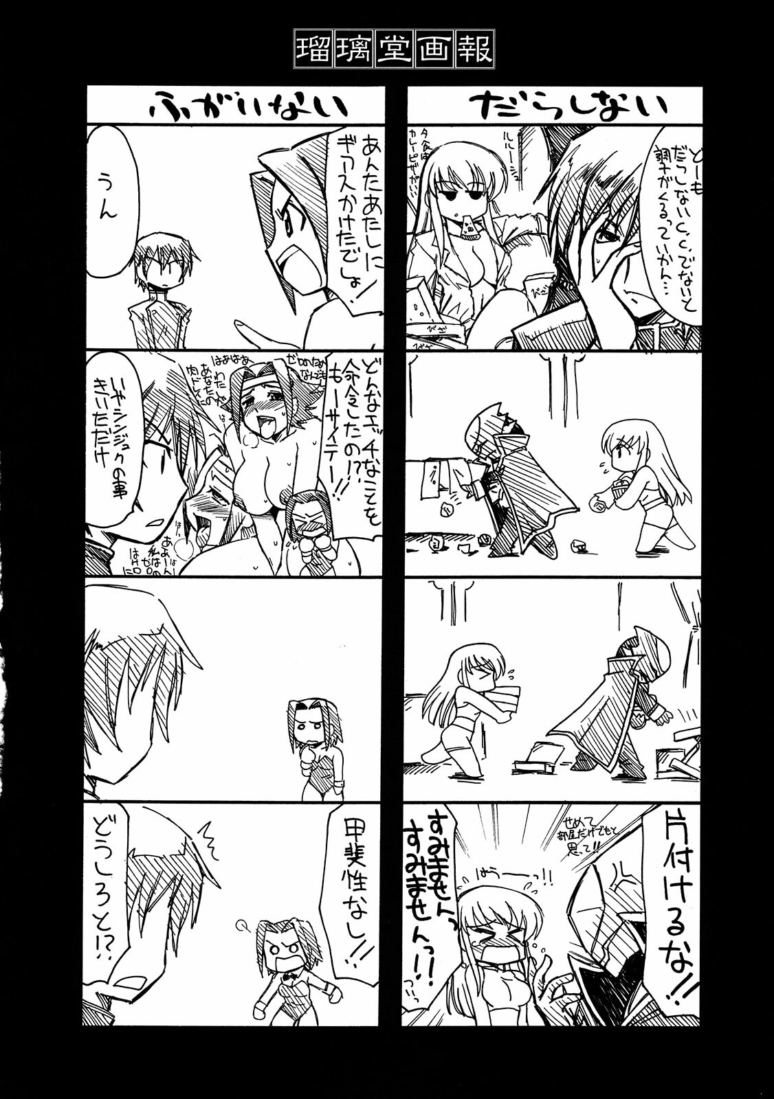 (C74) [UA Daisakusen (Harada Shoutarou)] Ruridou Gahou CODE 36 (Code Geass) page 28 full