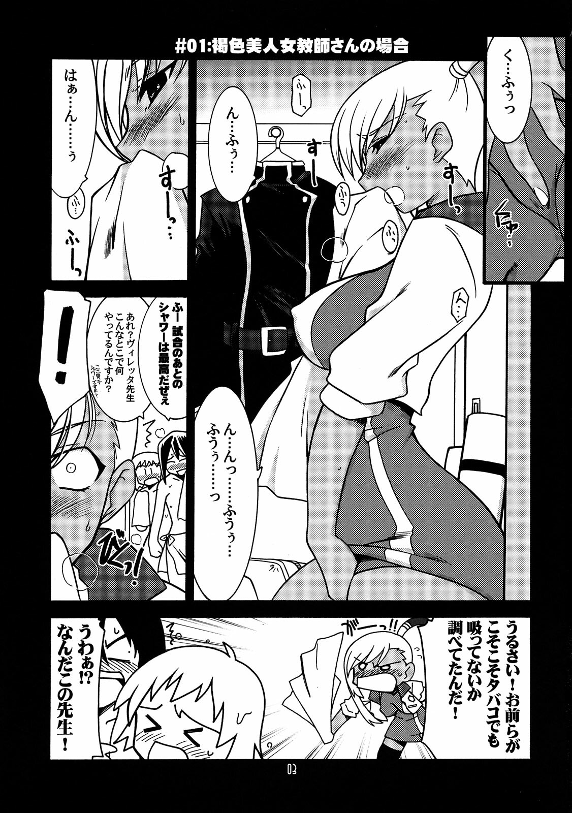 (C74) [UA Daisakusen (Harada Shoutarou)] Ruridou Gahou CODE 36 (Code Geass) page 3 full