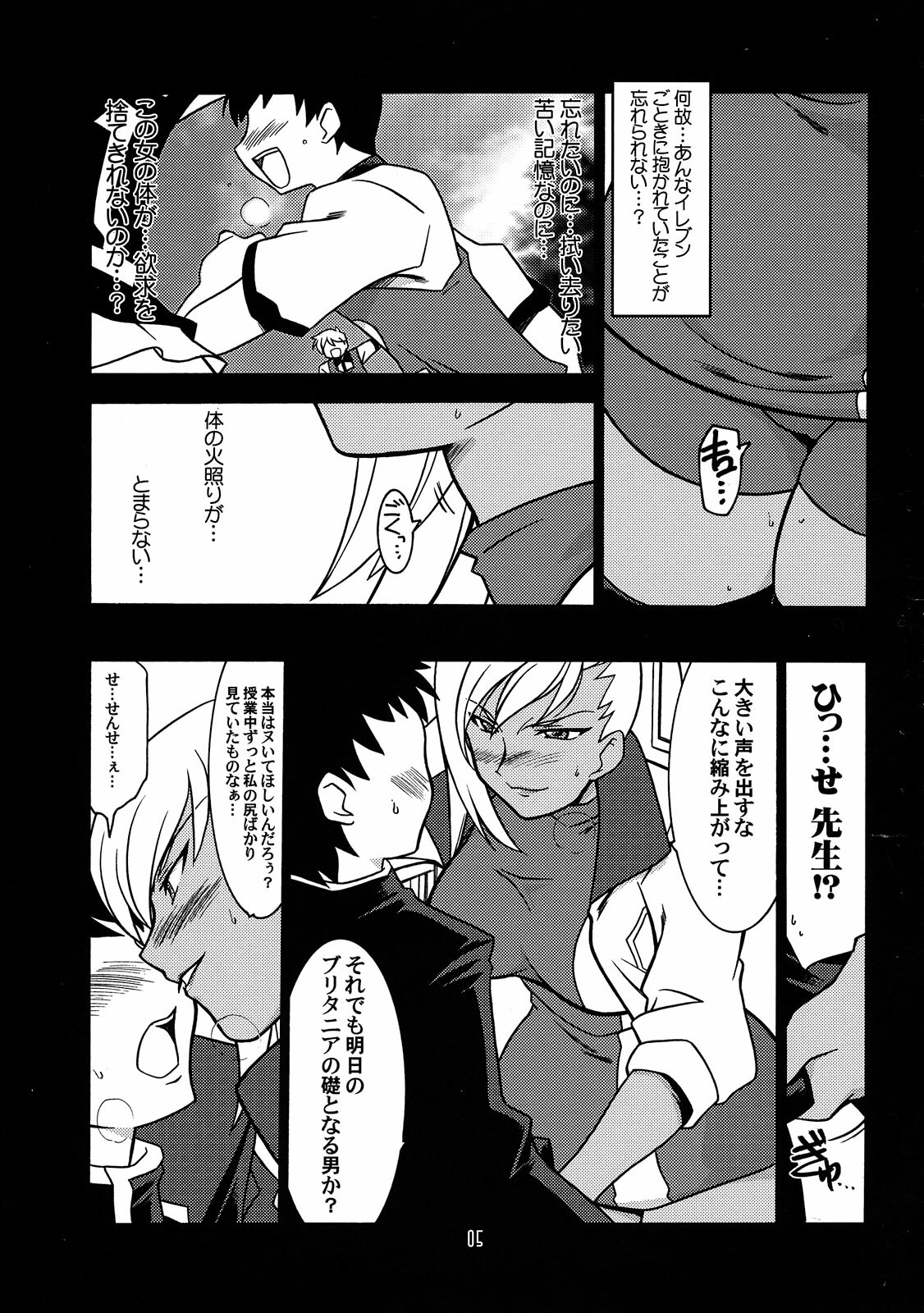 (C74) [UA Daisakusen (Harada Shoutarou)] Ruridou Gahou CODE 36 (Code Geass) page 5 full