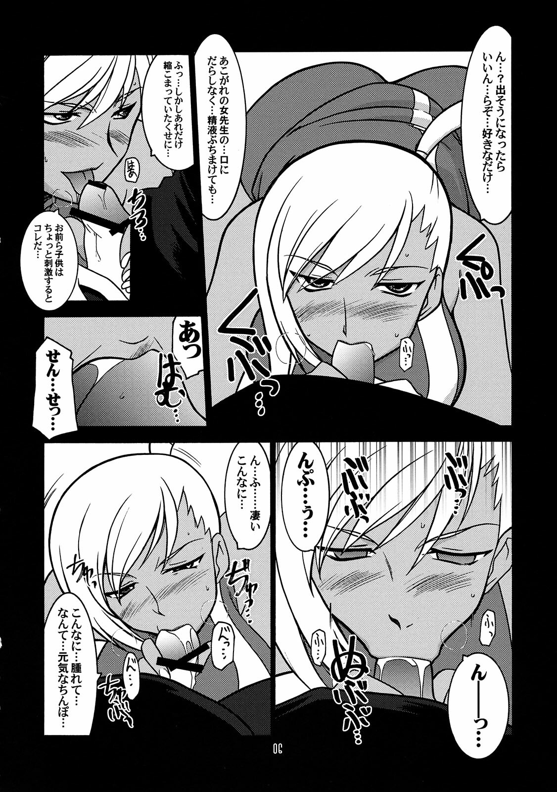 (C74) [UA Daisakusen (Harada Shoutarou)] Ruridou Gahou CODE 36 (Code Geass) page 6 full