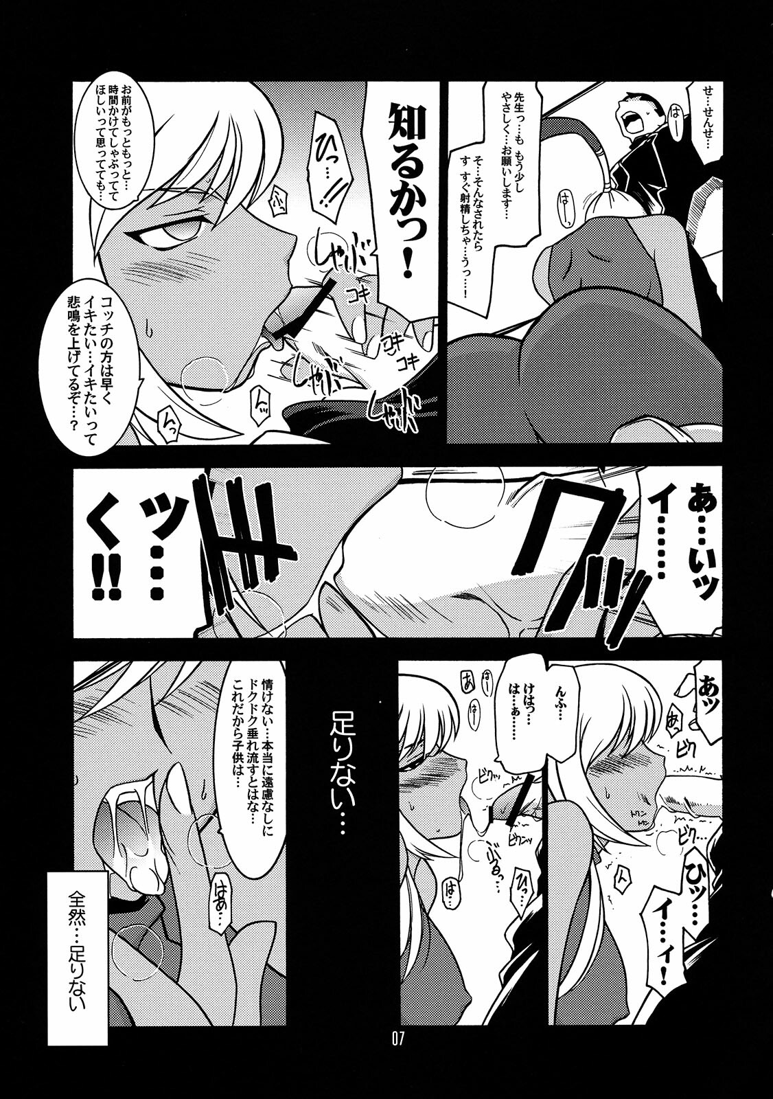 (C74) [UA Daisakusen (Harada Shoutarou)] Ruridou Gahou CODE 36 (Code Geass) page 7 full