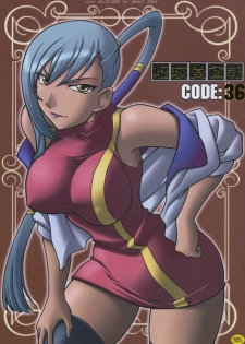 (C74) [UA Daisakusen (Harada Shoutarou)] Ruridou Gahou CODE 36 (Code Geass)