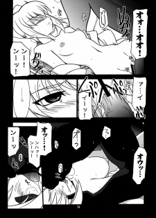 (C74) [UA Daisakusen (Harada Shoutarou)] Ruridou Gahou CODE 36 (Code Geass) - page 24