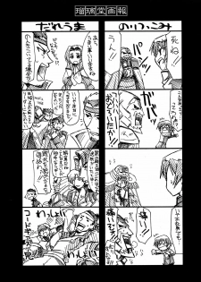 (C74) [UA Daisakusen (Harada Shoutarou)] Ruridou Gahou CODE 36 (Code Geass) - page 27