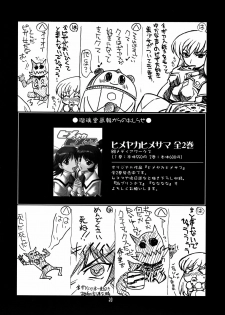 (C74) [UA Daisakusen (Harada Shoutarou)] Ruridou Gahou CODE 36 (Code Geass) - page 30