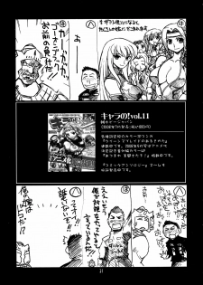 (C74) [UA Daisakusen (Harada Shoutarou)] Ruridou Gahou CODE 36 (Code Geass) - page 31