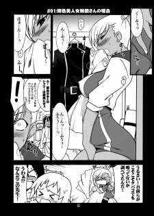 (C74) [UA Daisakusen (Harada Shoutarou)] Ruridou Gahou CODE 36 (Code Geass) - page 3