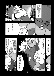 (C74) [UA Daisakusen (Harada Shoutarou)] Ruridou Gahou CODE 36 (Code Geass) - page 5