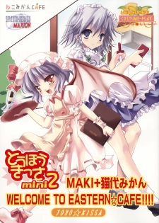 (CosCafe17) [Seventh Heaven MAXION, Nekomikan CAFE (MAKI, Nekoshiro Mikan)] Touhou Kissa mini 2 (Touhou Project)