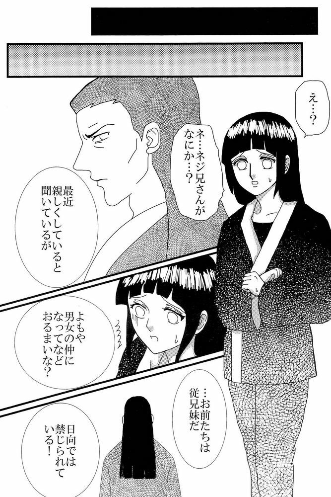 [Neji Hina no Sekai] Kyou Ai 3 (Naruto) page 19 full