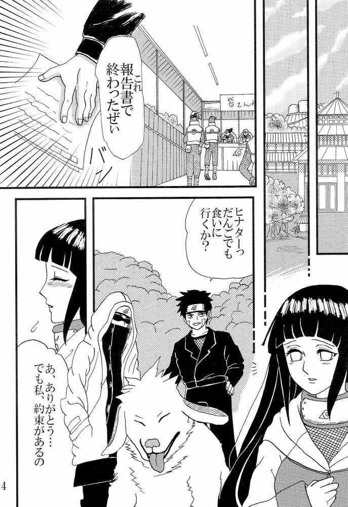 [Neji Hina no Sekai] Kyou Ai 3 (Naruto) page 3 full