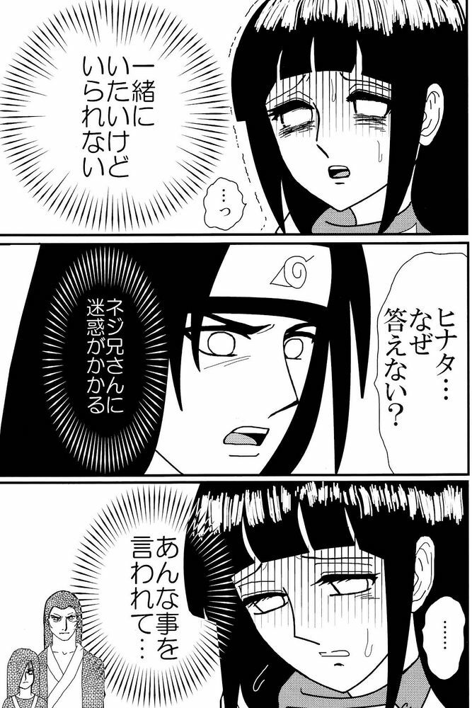 [Neji Hina no Sekai] Kyou Ai 3 (Naruto) page 32 full