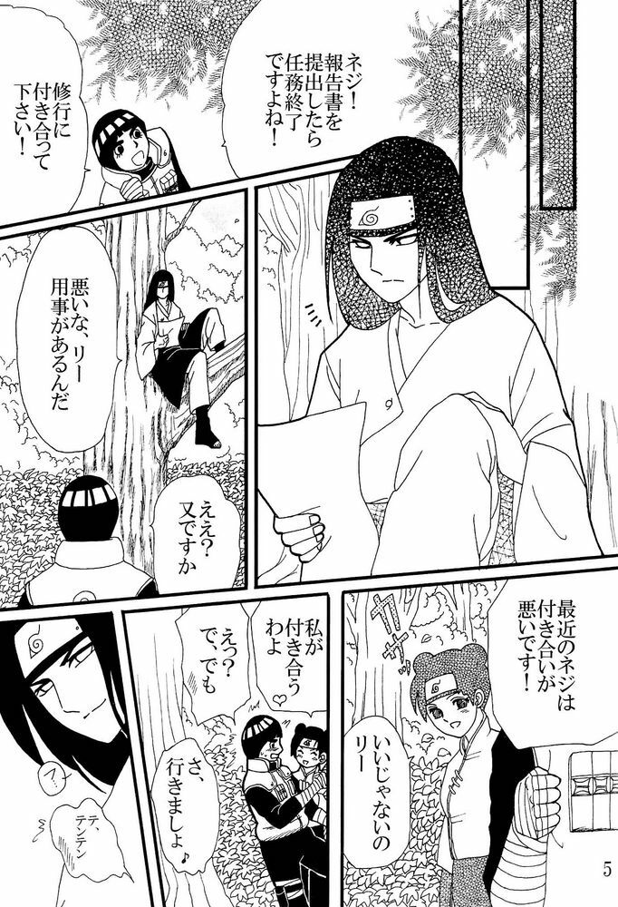[Neji Hina no Sekai] Kyou Ai 3 (Naruto) page 4 full