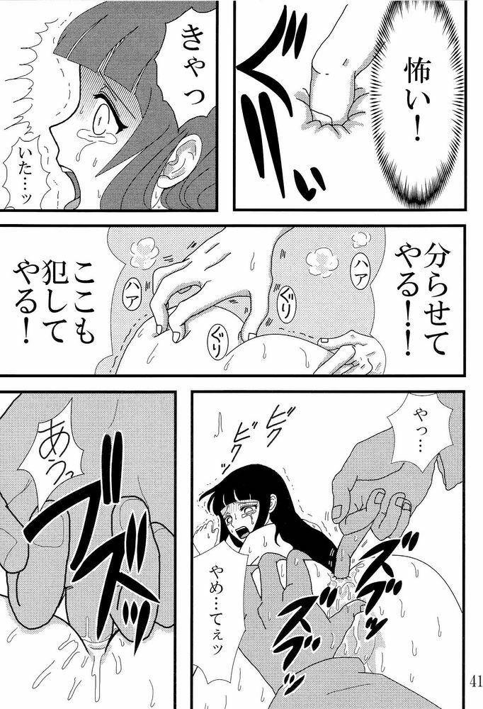 [Neji Hina no Sekai] Kyou Ai 3 (Naruto) page 40 full