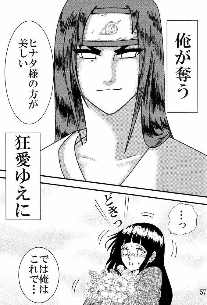 [Neji Hina no Sekai] Kyou Ai 3 (Naruto) page 56 full