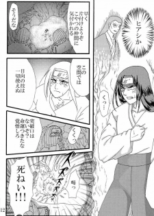 [Neji Hina no Sekai] Kyou Ai 3 (Naruto) - page 11