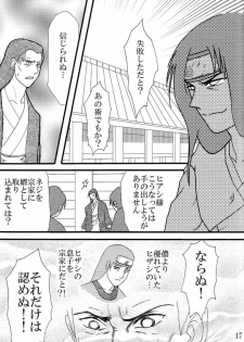 [Neji Hina no Sekai] Kyou Ai 3 (Naruto) - page 16