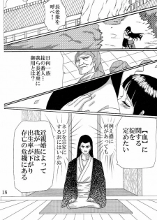 [Neji Hina no Sekai] Kyou Ai 3 (Naruto) - page 17