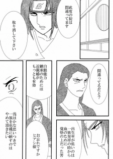 [Neji Hina no Sekai] Kyou Ai 3 (Naruto) - page 22