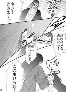 [Neji Hina no Sekai] Kyou Ai 3 (Naruto) - page 23