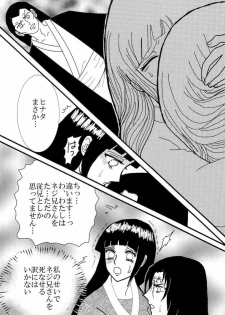 [Neji Hina no Sekai] Kyou Ai 3 (Naruto) - page 25