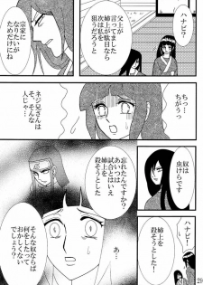 [Neji Hina no Sekai] Kyou Ai 3 (Naruto) - page 28