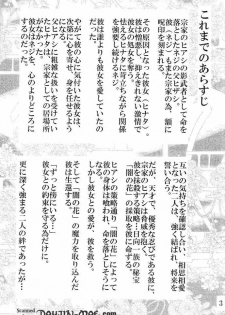 [Neji Hina no Sekai] Kyou Ai 3 (Naruto) - page 2
