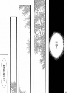 [Neji Hina no Sekai] Kyou Ai 3 (Naruto) - page 30