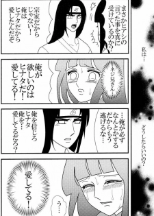 [Neji Hina no Sekai] Kyou Ai 3 (Naruto) - page 33