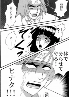 [Neji Hina no Sekai] Kyou Ai 3 (Naruto) - page 37