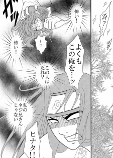 [Neji Hina no Sekai] Kyou Ai 3 (Naruto) - page 39