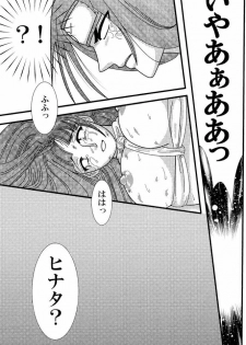 [Neji Hina no Sekai] Kyou Ai 3 (Naruto) - page 46