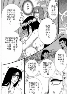 [Neji Hina no Sekai] Kyou Ai 3 (Naruto) - page 47