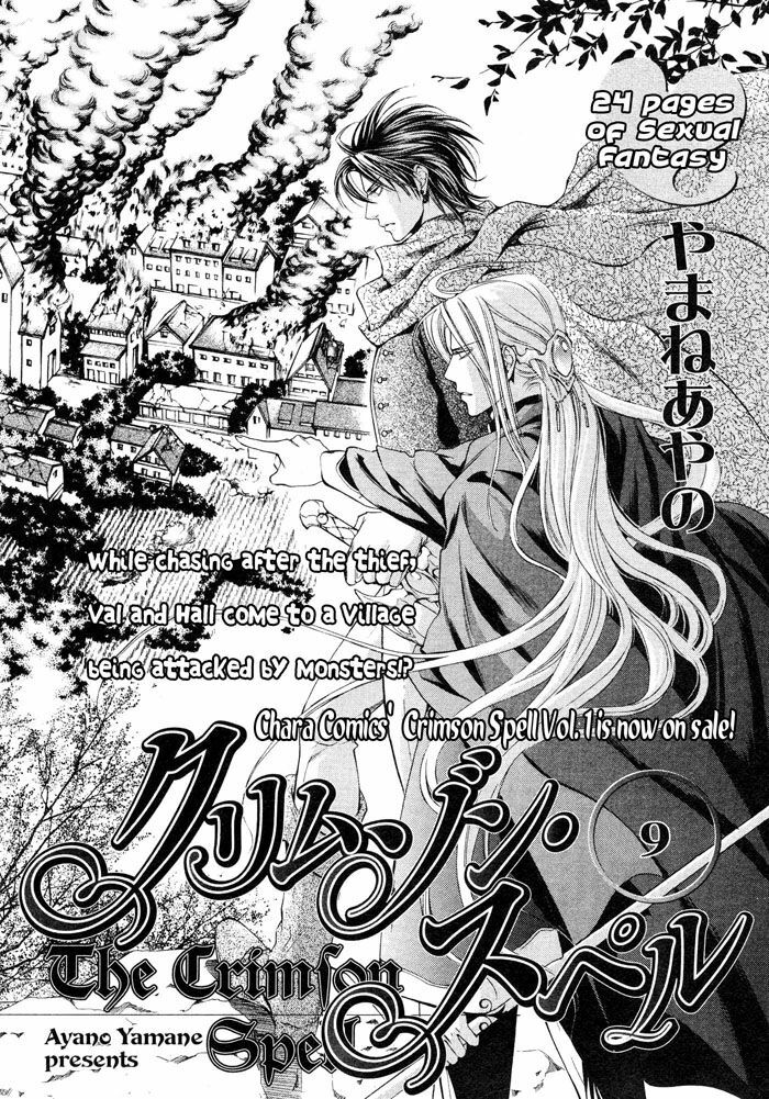 [Ayano Yamane] The Crimson Spell Ch. 9 [English] page 2 full