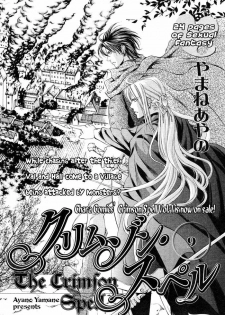 [Ayano Yamane] The Crimson Spell Ch. 9 [English] - page 2