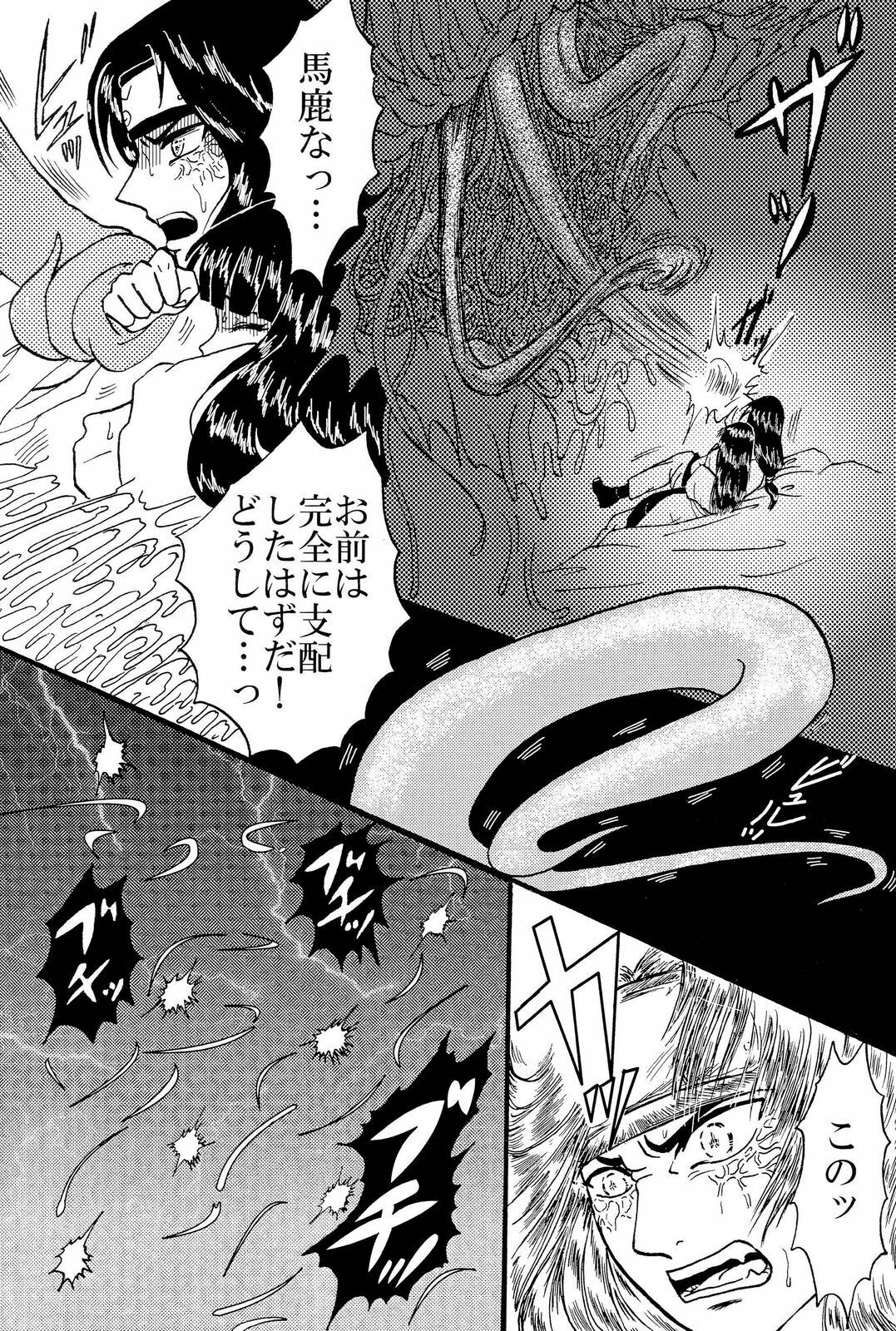 [Neji Hina no Sekai (Kuuya)] Yami ni Saku Hana IV (NARUTO) page 21 full