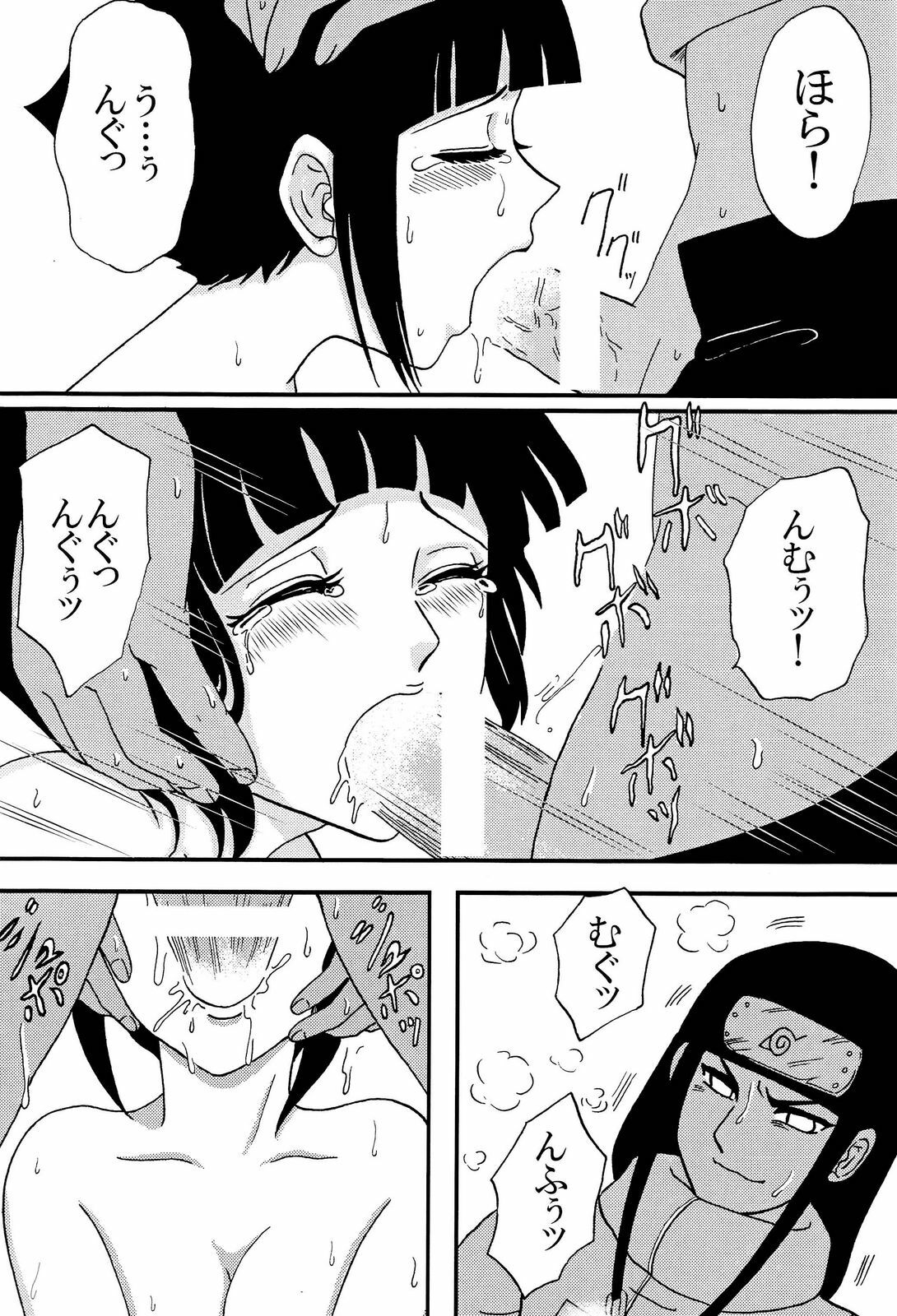 [Neji Hina no Sekai (Kuuya)] Yami ni Saku Hana IV (NARUTO) page 32 full