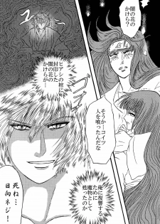 [Neji Hina no Sekai (Kuuya)] Yami ni Saku Hana IV (NARUTO) - page 22