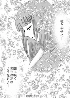 [Neji Hina no Sekai (Kuuya)] Yami ni Saku Hana IV (NARUTO) - page 29