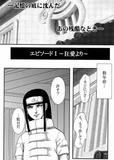 [Neji Hina no Sekai (Kuuya)] Yami ni Saku Hana IV (NARUTO) - page 30