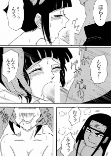 [Neji Hina no Sekai (Kuuya)] Yami ni Saku Hana IV (NARUTO) - page 32