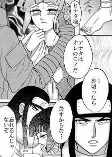 [Neji Hina no Sekai (Kuuya)] Yami ni Saku Hana IV (NARUTO) - page 39