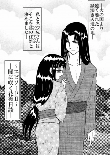 [Neji Hina no Sekai (Kuuya)] Yami ni Saku Hana IV (NARUTO) - page 42